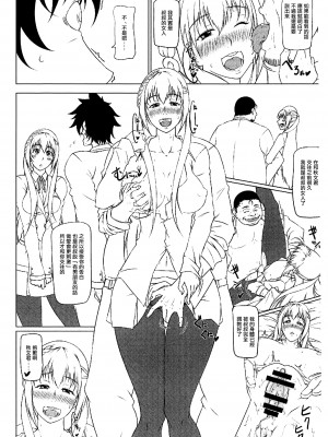 (C85) [大きな器 (新井大器)]ジコマン VOL5 突発増刊号 [中国翻訳]_05