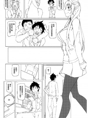 (C85) [大きな器 (新井大器)]ジコマン VOL5 突発増刊号 [中国翻訳]_03