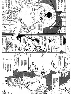 (C85) [大きな器 (新井大器)]ジコマン VOL5 突発増刊号 [中国翻訳]_12