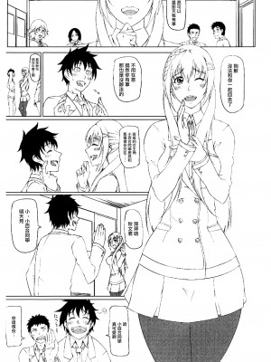 (C85) [大きな器 (新井大器)]ジコマン VOL5 突発増刊号 [中国翻訳]_02