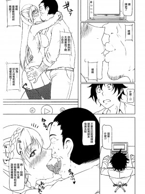 (C85) [大きな器 (新井大器)]ジコマン VOL5 突発増刊号 [中国翻訳]_04