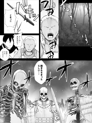 [アキレルショウジョ (アキレ)] 女騎士リゼは今宵も間男に抱かれる_02