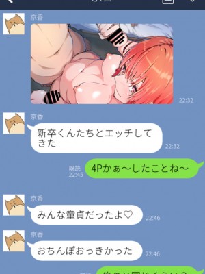 [鬼塚クリス] 嫁の寝取られ報告記録 ～他人とセックスしたら夫に報告をする性生活～_237