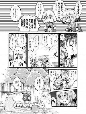[ツキトコオリノ (双月氷雨)] しむとくな (艦隊これくしょん -艦これ-) [DL版]_04