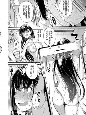 [たらかん] お嬢様は一途にオマ〇コで誘惑する [DL版]_051