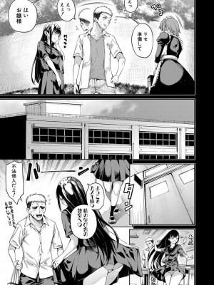 [たらかん] お嬢様は一途にオマ〇コで誘惑する [DL版]_048