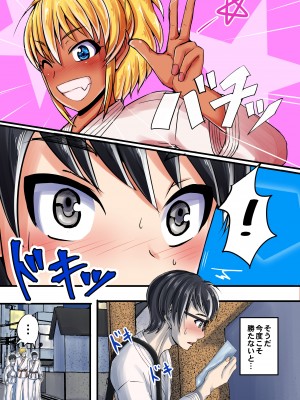 [瑠璃色特別室]陰キャ君が長身褐色金髪女子とHするまで頑張る話_05