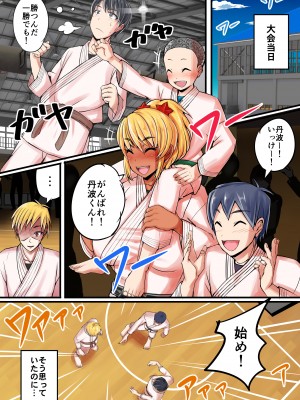 [瑠璃色特別室]陰キャ君が長身褐色金髪女子とHするまで頑張る話_06