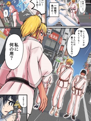 [瑠璃色特別室]陰キャ君が長身褐色金髪女子とHするまで頑張る話_07