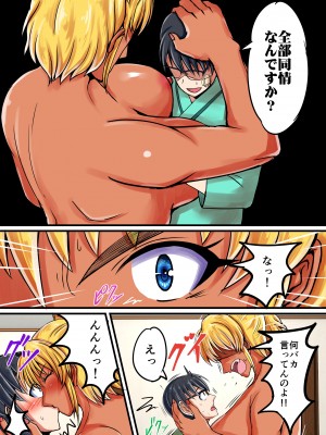 [瑠璃色特別室]陰キャ君が長身褐色金髪女子とHするまで頑張る話_19