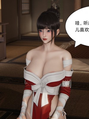 [3D]Shiun红忍的修行01-07_0013