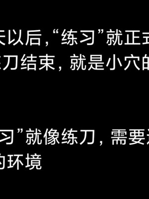 [3D]Shiun红忍的修行01-07_0074