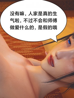 [3D]Shiun红忍的修行01-07_0198