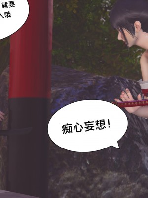 [3D]Shiun红忍的修行01-07_0215