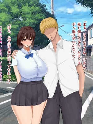 [ろりむち] 僕の知らない幼馴染_132_131