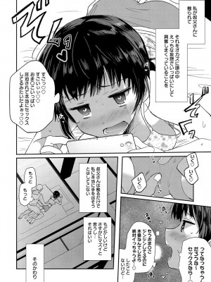 [Emilio] えみりお(COMIC アンスリウム 2019年2月号)_169