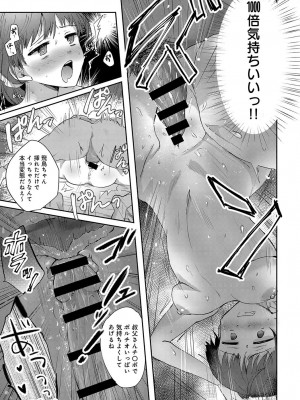 [Emilio] えみりお(COMIC アンスリウム 2019年2月号)_178