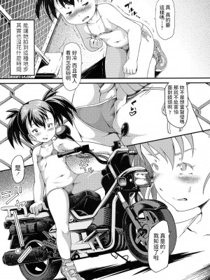 [ゆさ] 公営団地の少女 まひろ (COMIC LO 2017年2月号) [中国翻訳] [DL版]_259