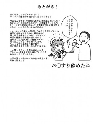 [はくせん (おぱんちゅ)] おくすりれみりあ! (東方Project) [中国翻訳] [DL版]_13