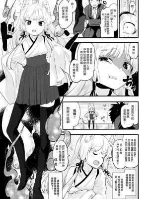 [もず] しゃちくと神様 (コミックゼロス #50) [中国翻訳]_03