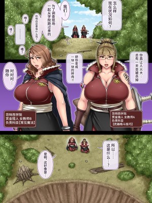 [ちきちきーん] 連作オナホ化箱化漫画 (オリジナル) [不咕鸟汉化组]_54