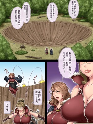 [ちきちきーん] 連作オナホ化箱化漫画 (オリジナル) [不咕鸟汉化组]_55