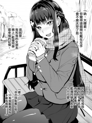 [ドラムス] 彼女と幼馴染が外人NTR [天帝哥個人漢化]_02