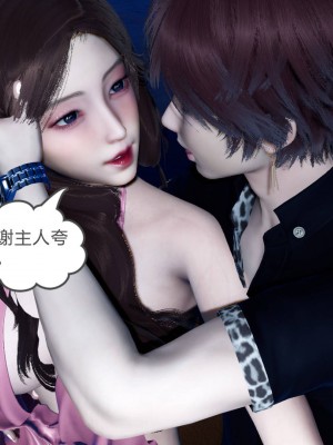 [風箏] 緑妻奴 7_100