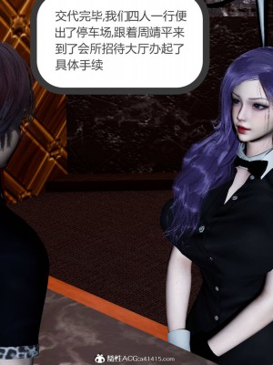 [風箏] 緑妻奴 7_189