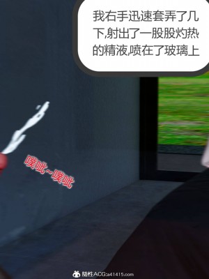 [風箏] 緑妻奴 7_268