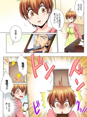 [松山はやて×片桐人月] ヤリまくり潜入捜査！？ そんなとこ広げないでっ…～続・女体化でエッチ検診_050