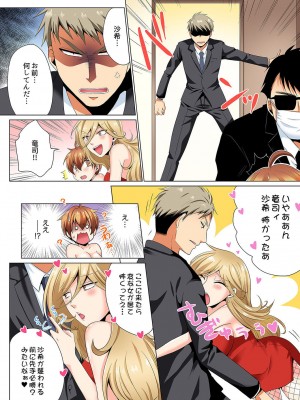 [松山はやて×片桐人月] ヤリまくり潜入捜査！？ そんなとこ広げないでっ…～続・女体化でエッチ検診_065