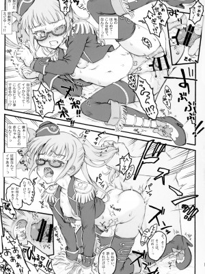 (C95) [おかずカンパニー (Various)] Rape it!_070
