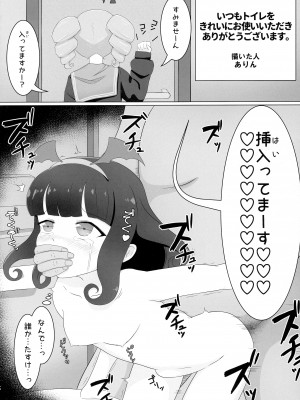 (C95) [おかずカンパニー (Various)] Rape it!_019