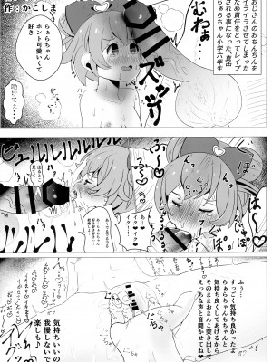 (C95) [おかずカンパニー (Various)] Rape it!_031