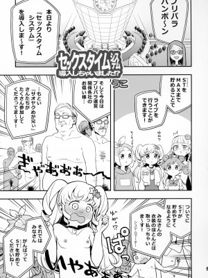 (C95) [おかずカンパニー (Various)] Rape it!_096