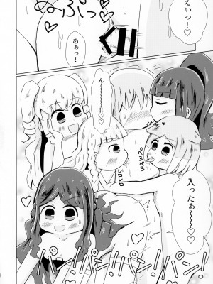 (C95) [おかずカンパニー (Various)] Rape it!_127