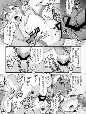 (C95) [おかずカンパニー (Various)] Rape it!_086