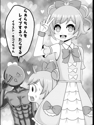 (C95) [おかずカンパニー (Various)] Rape it!_007