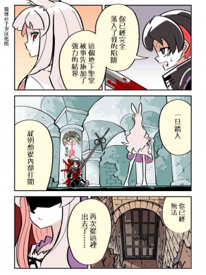 殺人ウサギガールvsシリーズ [Chinese]_17