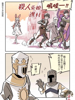 殺人ウサギガールvsシリーズ [Chinese]_13