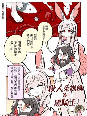 殺人ウサギガールvsシリーズ [Chinese]_27