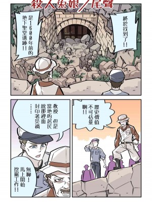 殺人ウサギガールvsシリーズ [Chinese]_20