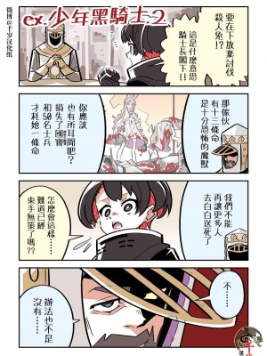 殺人ウサギガールvsシリーズ [Chinese]_15