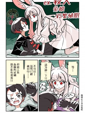 殺人ウサギガールvsシリーズ [Chinese]_35