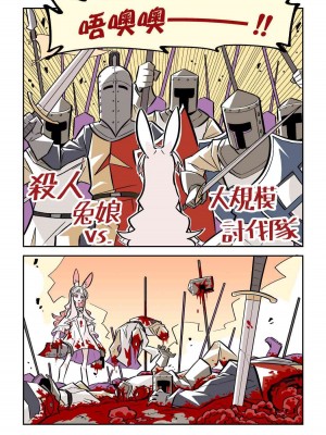 殺人ウサギガールvsシリーズ [Chinese]_14