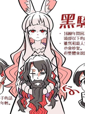 殺人ウサギガールvsシリーズ [Chinese]_29