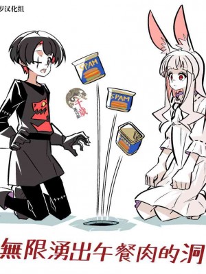 殺人ウサギガールvsシリーズ [Chinese]_31