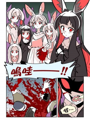 殺人ウサギガールvsシリーズ [Chinese]_26