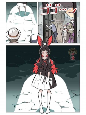殺人ウサギガールvsシリーズ [Chinese]_23